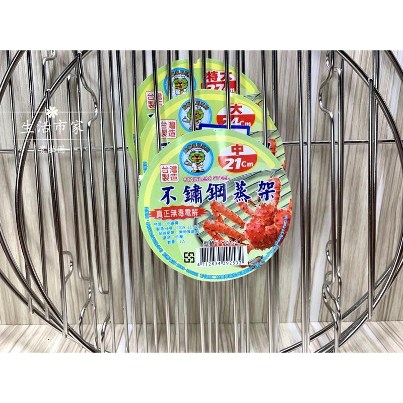 現貨 廚獅 不鏽鋼 低腳 蒸架 特小 小 中 大 特大 電鍋架 電鍋蒸架 不鏽鋼蒸架 台灣製造-細節圖3