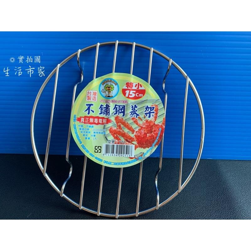 現貨 廚獅 不鏽鋼 低腳 蒸架 特小 小 中 大 特大 電鍋架 電鍋蒸架 不鏽鋼蒸架 台灣製造-細節圖5
