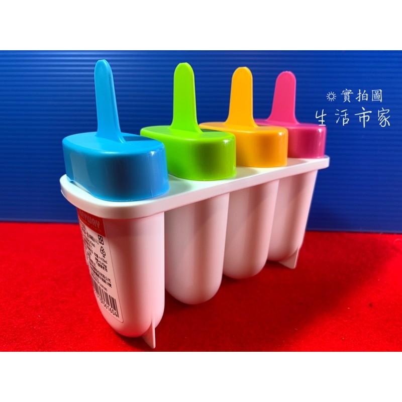 現貨 聯府 製冰 冰棒組 涼一夏 圓形 方形 4入 製冰盒 冰棒模 台灣製造-細節圖4