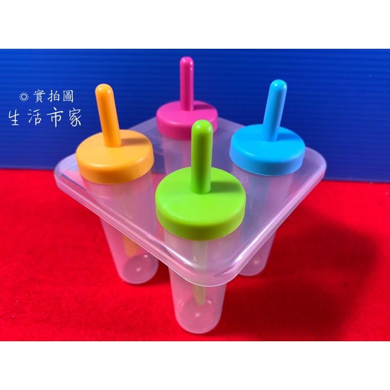現貨 聯府 製冰 冰棒組 涼一夏 圓形 方形 4入 製冰盒 冰棒模 台灣製造-細節圖8