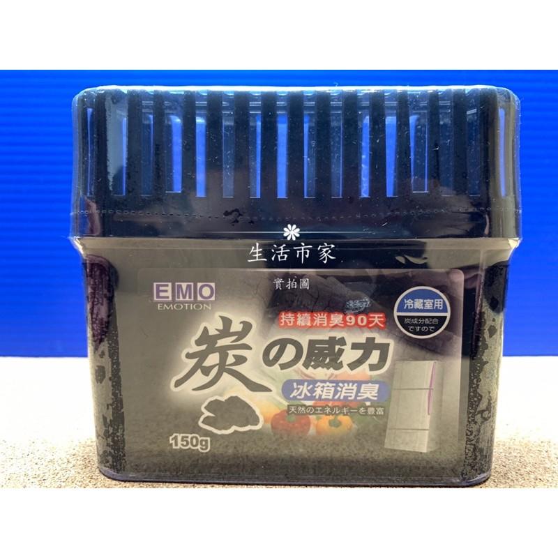 現貨 EMO 150g 冰箱除臭 鞋櫃除臭 炭的威力 炭威力 冰箱除臭 芳香 清新 消除異味 持續消臭-細節圖3