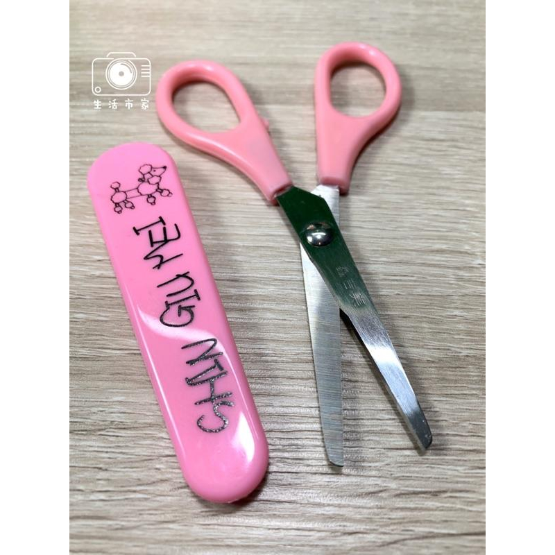 現貨 👶🏻兒童 安全剪刀 附套 學生剪刀 文具剪刀 學生事務剪刀 兒童剪刀-細節圖2