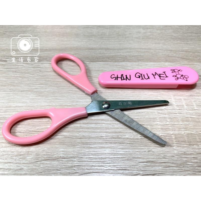 現貨 👶🏻兒童 安全剪刀 附套 學生剪刀 文具剪刀 學生事務剪刀 兒童剪刀-細節圖3