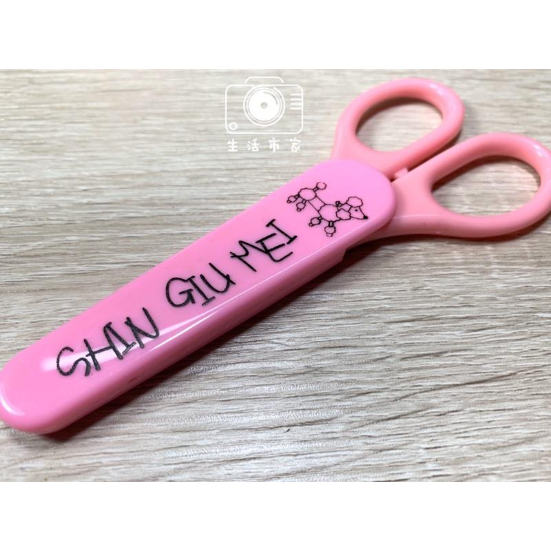 現貨 👶🏻兒童 安全剪刀 附套 學生剪刀 文具剪刀 學生事務剪刀 兒童剪刀-細節圖4