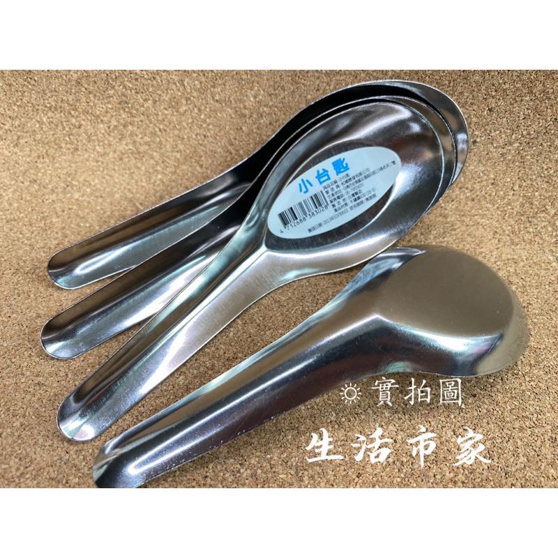 現貨 台灣製造 不鏽鋼 小台匙 兒童湯匙 湯匙 飯匙 菜匙 不鏽鋼湯匙 小湯匙 餐具-細節圖3
