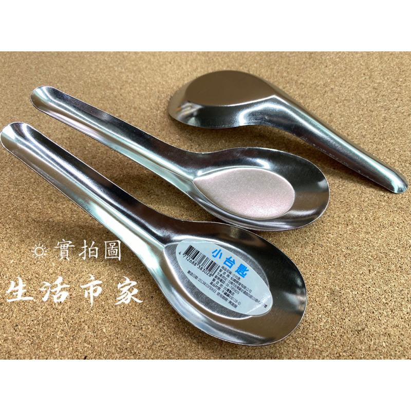 現貨 台灣製造 不鏽鋼 小台匙 兒童湯匙 湯匙 飯匙 菜匙 不鏽鋼湯匙 小湯匙 餐具-細節圖5