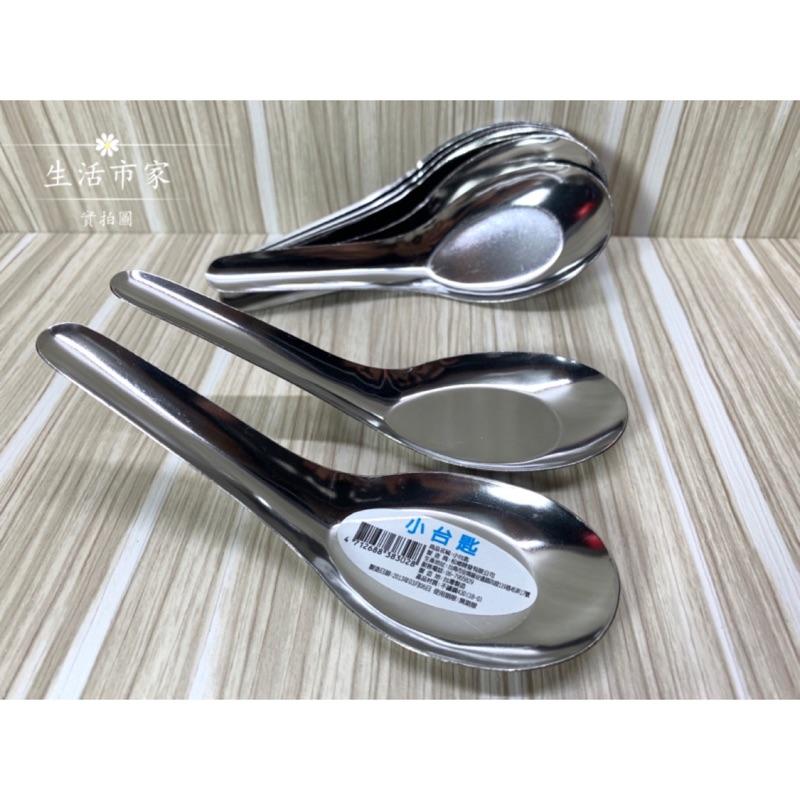 現貨 台灣製造 不鏽鋼 小台匙 兒童湯匙 湯匙 飯匙 菜匙 不鏽鋼湯匙 小湯匙 餐具-細節圖6