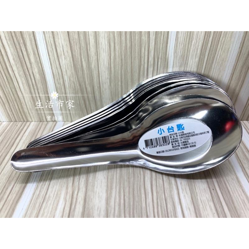 現貨 台灣製造 不鏽鋼 小台匙 兒童湯匙 湯匙 飯匙 菜匙 不鏽鋼湯匙 小湯匙 餐具-細節圖8