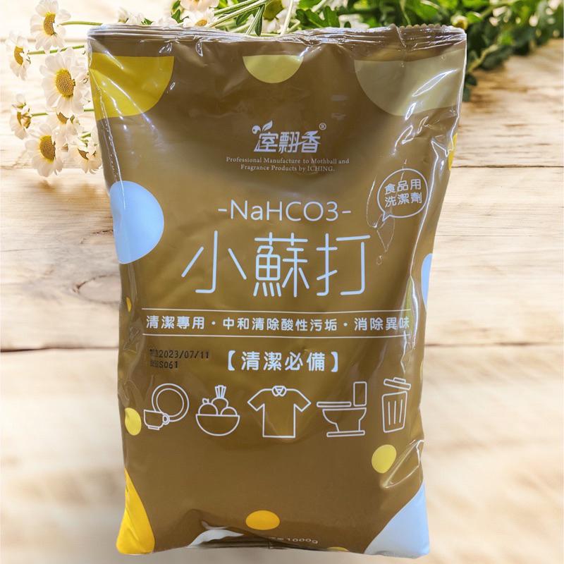 現貨 室飄香 小蘇打粉 1000g 去油污 茶垢清潔 咖啡垢 除垢 清洗餐具 蘇打粉 清潔粉 小蘇打-細節圖2