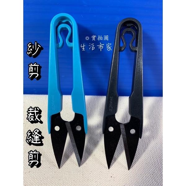 現貨 台灣製 S158 紗剪 修布剪 縫紉剪 線頭剪 小鉗剪 紗線剪刀 線頭剪刀 線剪 剪刀-細節圖2