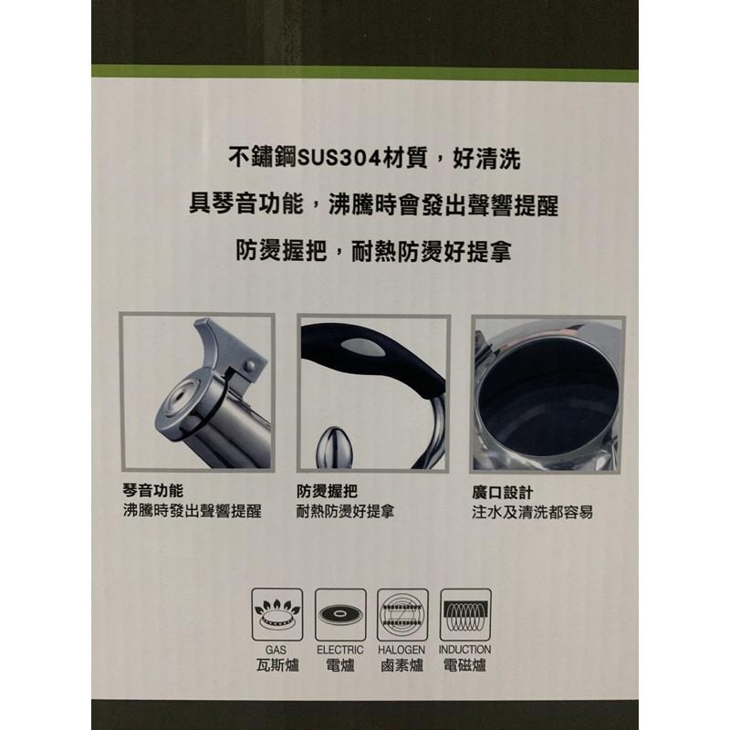 現貨 妙管家 高級琴音 304不銹鋼 厚質茶壺 4L 5L 茶壺 開水壺 水壺 熱水壺-細節圖5