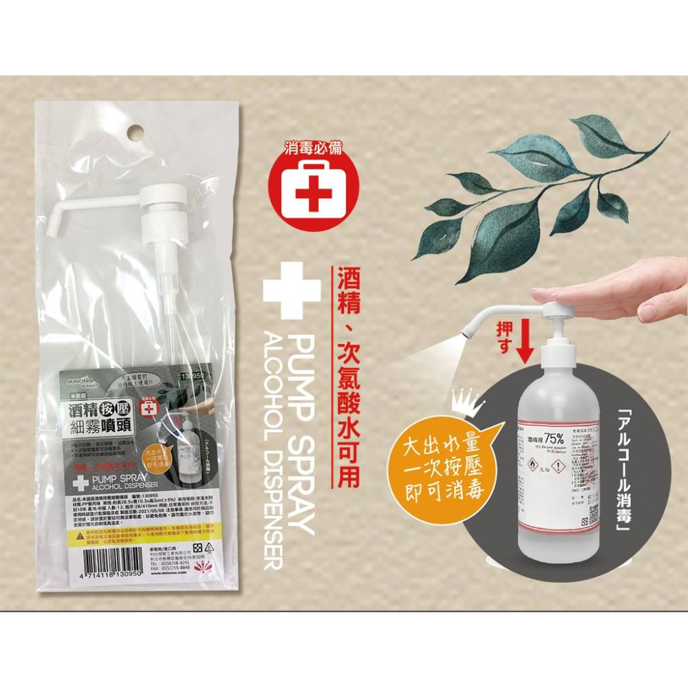 現貨 酒精按壓細霧噴頭 次氯酸水噴頭 按壓噴頭 酒精噴頭 細霧噴頭 噴頭 細霧 按壓噴瓶 噴頭-細節圖5