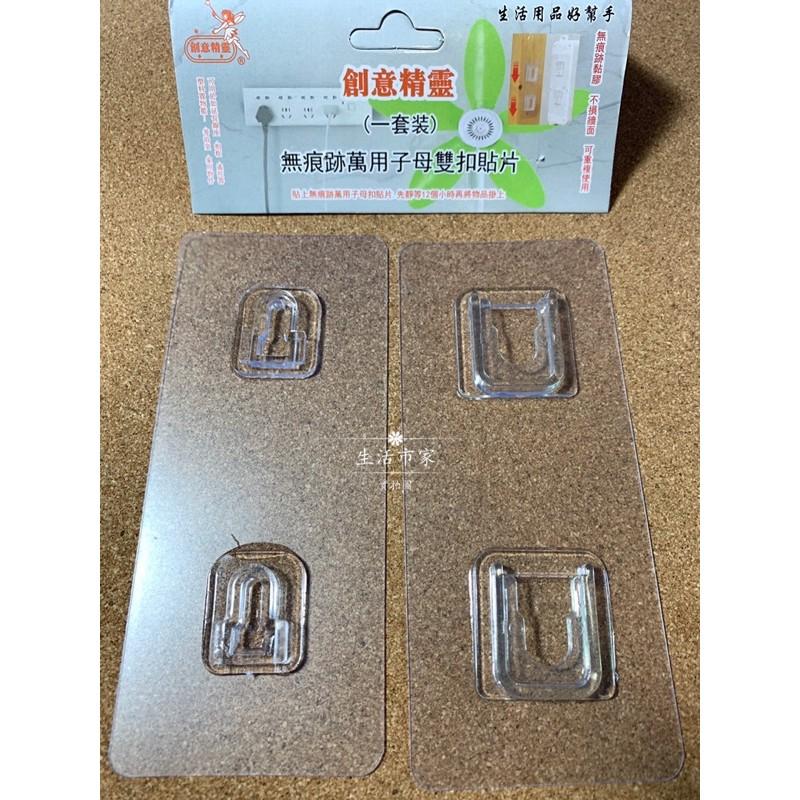 現貨 無痕跡 萬用 子母單扣貼片 雙扣貼片 子母貼片 單扣貼片 無痕貼片 無痕子母扣 子母扣 萬用扣 直式子母扣-細節圖8