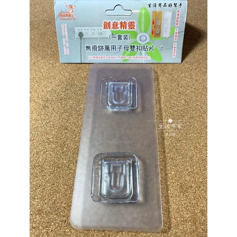 現貨 無痕跡 萬用 子母單扣貼片 雙扣貼片 子母貼片 單扣貼片 無痕貼片 無痕子母扣 子母扣 萬用扣 直式子母扣-細節圖9