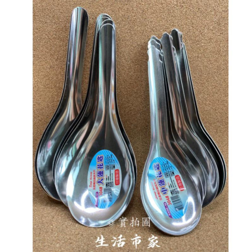 現貨 台灣製造 304不鏽鋼 中蓮花匙 大蓮花匙 湯匙 飯匙 菜匙 不鏽鋼湯匙 餐具