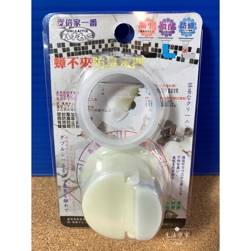 現貨 蟑不來防臭水門 排水孔 落水孔 防蟑 防蚊 防蟲 落水頭 落水蓋 地漏 防水管臭氣 台灣製-細節圖3