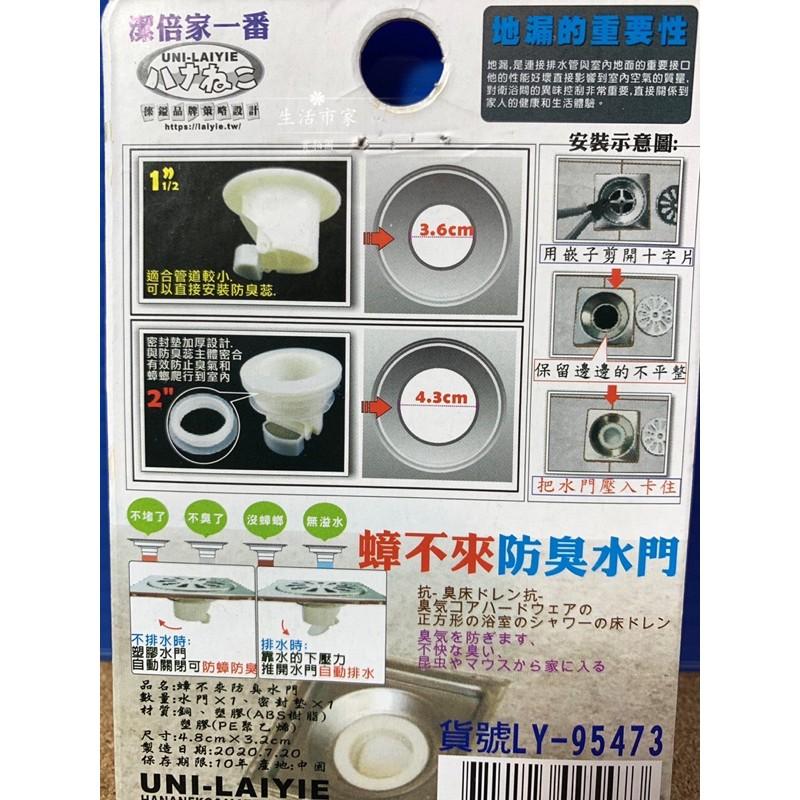 現貨 蟑不來防臭水門 排水孔 落水孔 防蟑 防蚊 防蟲 落水頭 落水蓋 地漏 防水管臭氣 台灣製-細節圖4