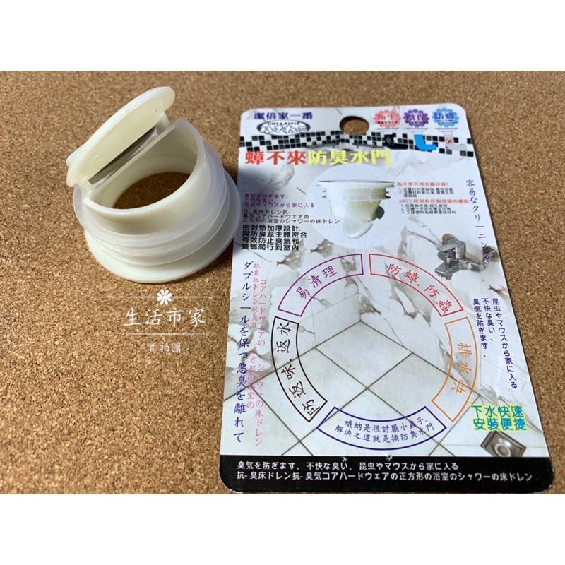 現貨 蟑不來防臭水門 排水孔 落水孔 防蟑 防蚊 防蟲 落水頭 落水蓋 地漏 防水管臭氣 台灣製-細節圖5