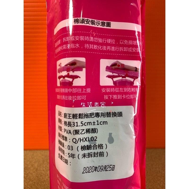 現貨 廚王 水晶拖把 輕鬆拖把 專用替換頭 夾式 棉頭 31.5cm 拖把頭 拖把替換頭 廚王棉頭-細節圖6