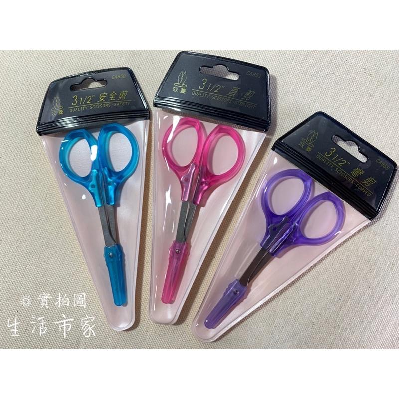 現貨 台灣製造 雙菱 安全剪 直剪 彎剪 鼻毛剪 指甲剪 指甲護理 小剪刀 美容剪-細節圖6