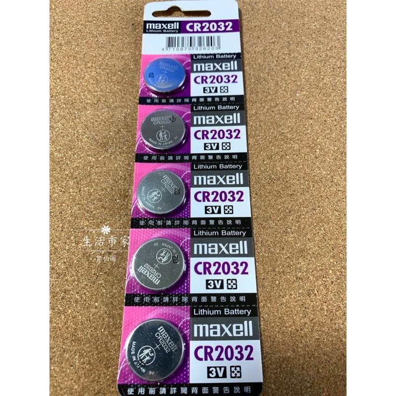 現貨 Maxell CR2032 3V 1顆 / 1卡5入 鈕扣型 鋰電池 鈕扣電池 水銀電池 手錶電池 耳溫槍電池-細節圖2