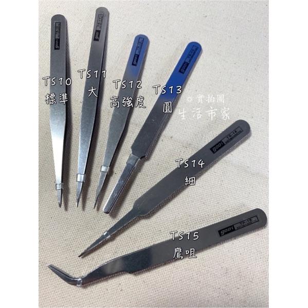 現貨 精密鑷子 不鏽鋼 鑷子夾 直夾 彎夾 平頭夾 美甲夾 精密夾 鑷子 直頭鑷子 彎頭鑷子 不鏽鋼鑷子夾 夾子-細節圖2