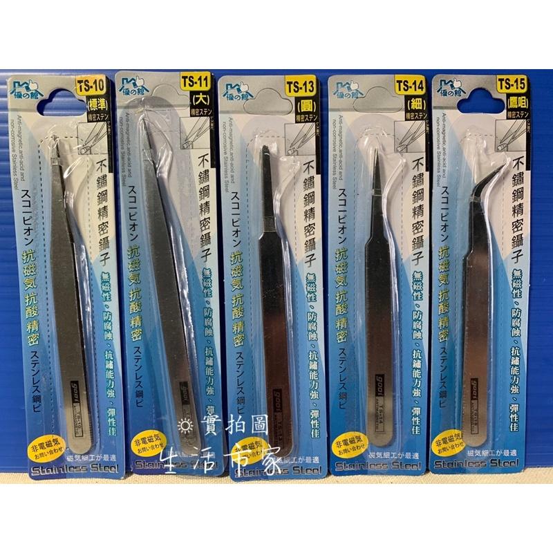 現貨 精密鑷子 不鏽鋼 鑷子夾 直夾 彎夾 平頭夾 美甲夾 精密夾 鑷子 直頭鑷子 彎頭鑷子 不鏽鋼鑷子夾 夾子-細節圖4