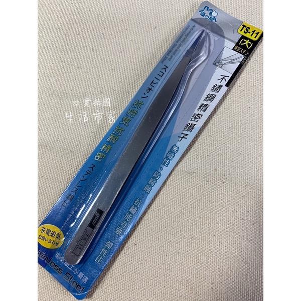 現貨 精密鑷子 不鏽鋼 鑷子夾 直夾 彎夾 平頭夾 美甲夾 精密夾 鑷子 直頭鑷子 彎頭鑷子 不鏽鋼鑷子夾 夾子-細節圖6
