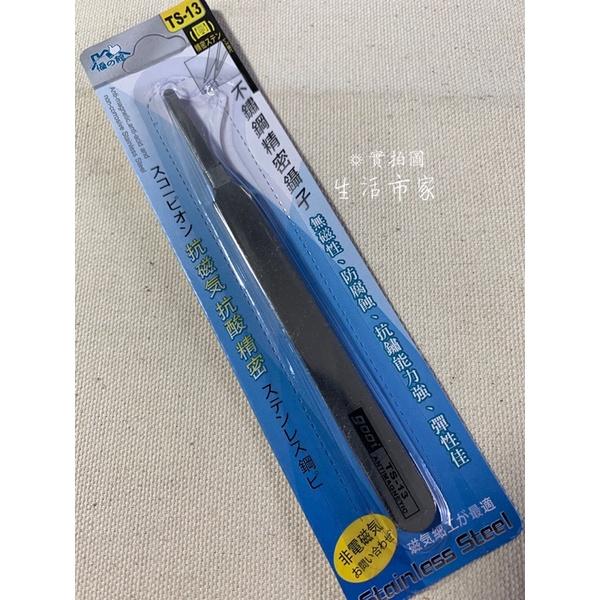 現貨 精密鑷子 不鏽鋼 鑷子夾 直夾 彎夾 平頭夾 美甲夾 精密夾 鑷子 直頭鑷子 彎頭鑷子 不鏽鋼鑷子夾 夾子-細節圖7