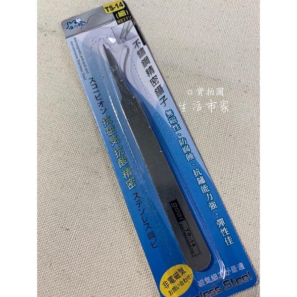 現貨 精密鑷子 不鏽鋼 鑷子夾 直夾 彎夾 平頭夾 美甲夾 精密夾 鑷子 直頭鑷子 彎頭鑷子 不鏽鋼鑷子夾 夾子-細節圖8