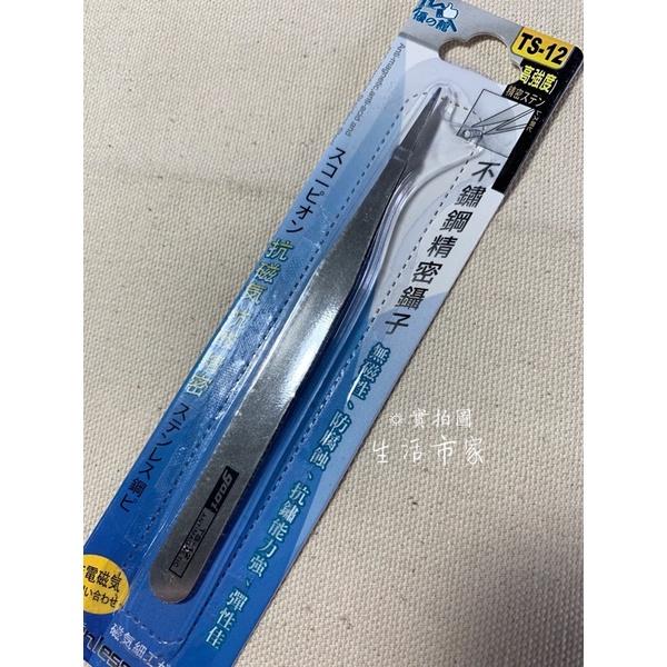 現貨 精密鑷子 不鏽鋼 鑷子夾 直夾 彎夾 平頭夾 美甲夾 精密夾 鑷子 直頭鑷子 彎頭鑷子 不鏽鋼鑷子夾 夾子-細節圖9