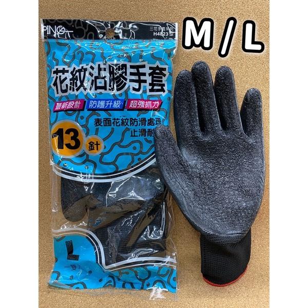 現貨 三花 花紋沾膠手套 13針 防滑手套 塑膠手套 工作手套 止滑手套 手套 沾膠手套-細節圖2