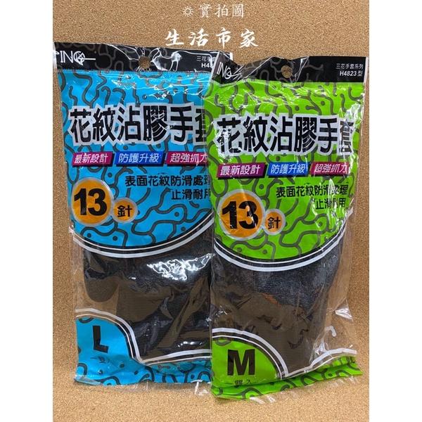 現貨 三花 花紋沾膠手套 13針 防滑手套 塑膠手套 工作手套 止滑手套 手套 沾膠手套-細節圖3