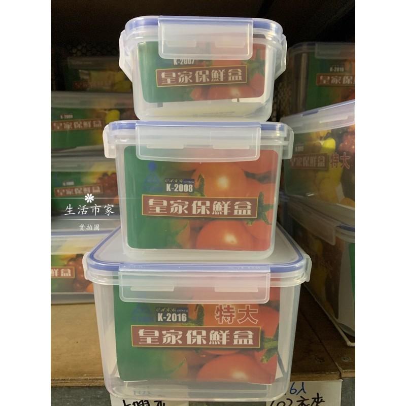 台灣製造 皇家保鮮盒 長方型保鮮盒 0.8L / 2.0L / 4.0L 便當盒 保鮮盒 樂扣保鮮盒 微波保鮮盒 保鮮-細節圖4