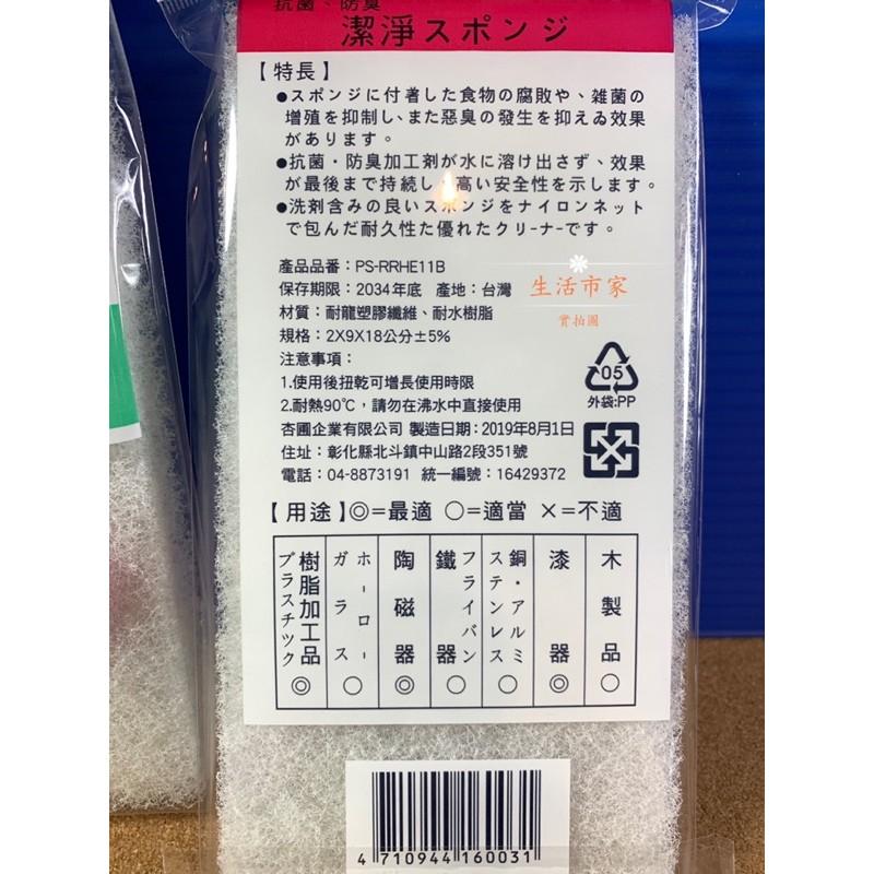 現貨 台灣製 潔淨菜瓜布 耐洗 菜瓜布 抗菌菜瓜布 防臭菜瓜布-細節圖5