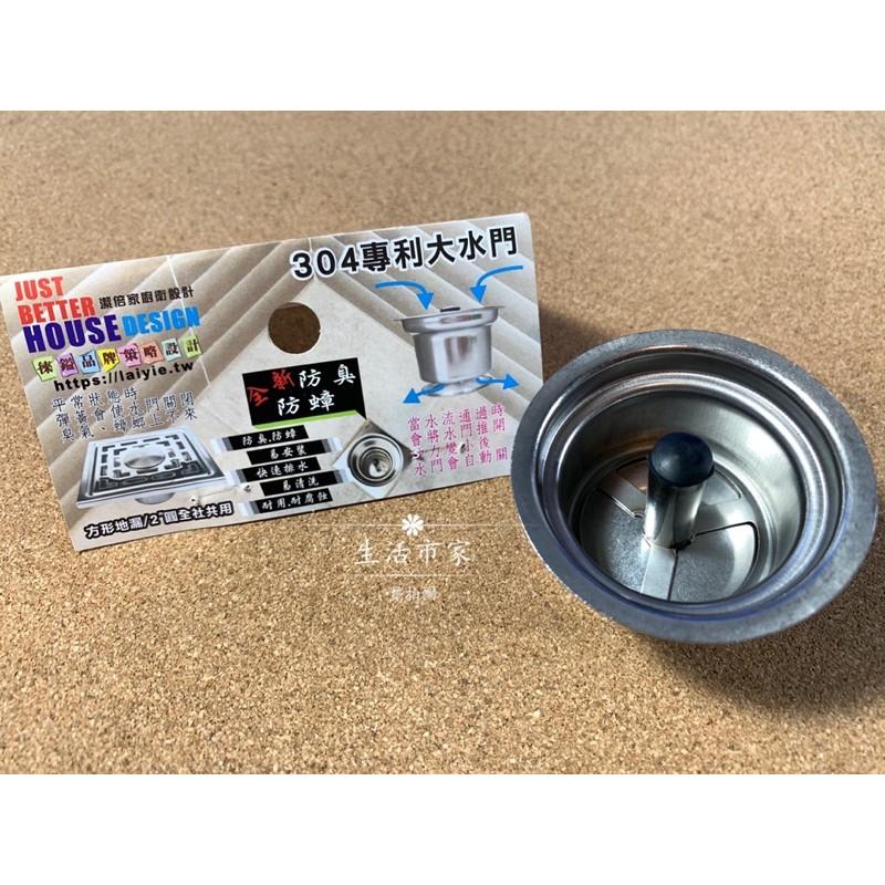 現貨 304專利大水門 防臭水門 防臭 防蟲 防蟑 蟑不來 304不鏽鋼 排水孔 落水孔 防蟑水門-細節圖2