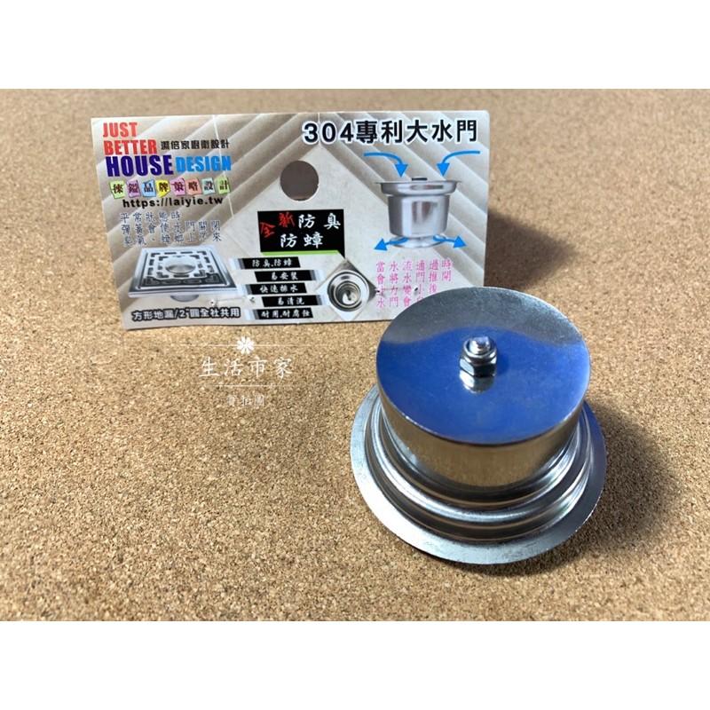 現貨 304專利大水門 防臭水門 防臭 防蟲 防蟑 蟑不來 304不鏽鋼 排水孔 落水孔 防蟑水門-細節圖3