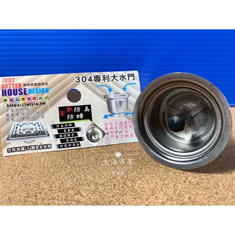 現貨 304專利大水門 防臭水門 防臭 防蟲 防蟑 蟑不來 304不鏽鋼 排水孔 落水孔 防蟑水門-細節圖4