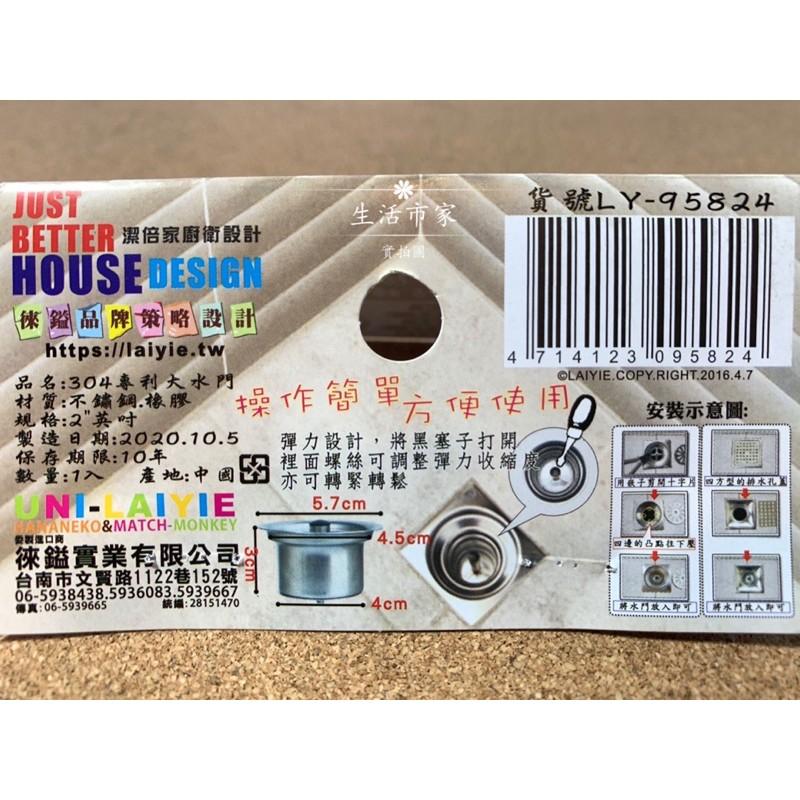 現貨 304專利大水門 防臭水門 防臭 防蟲 防蟑 蟑不來 304不鏽鋼 排水孔 落水孔 防蟑水門-細節圖5