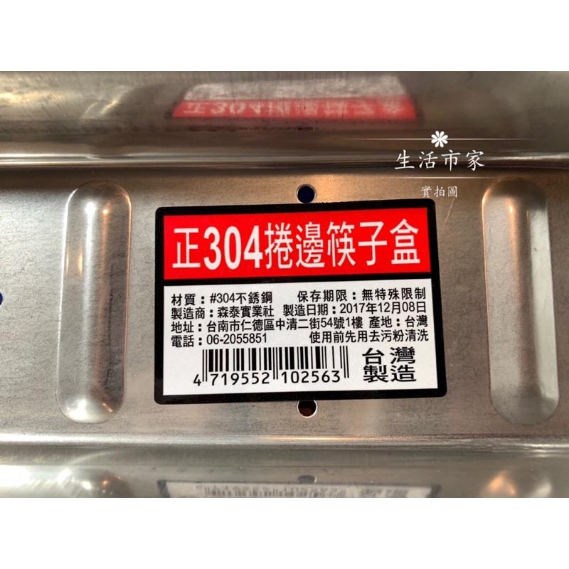 現貨 304不鏽鋼 筷子盒 烘碗機專用 烘碗機筷盒 筷子收納盒  廚房用品 筷盒 台灣製造-細節圖7