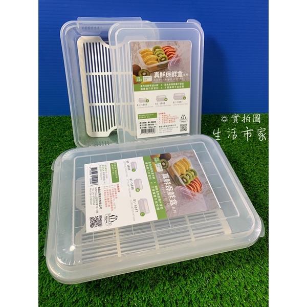 現貨 台灣製造 嚴選 真鮮保鮮盒 大 / 中/ 小 保鮮盒 蔬果濾水 食物濾水 濾水保鮮盒-細節圖5