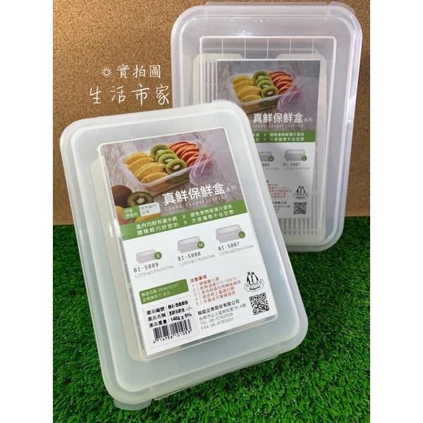 現貨 台灣製造 嚴選 真鮮保鮮盒 大 / 中/ 小 保鮮盒 蔬果濾水 食物濾水 濾水保鮮盒-細節圖7