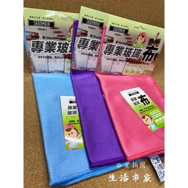 現貨 台灣製 仙德曼 專業玻璃布 玻璃擦拭布 玻璃清潔 不留毛屑 抹布 玻璃布 玻璃抹布-細節圖4