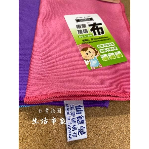 現貨 台灣製 仙德曼 專業玻璃布 玻璃擦拭布 玻璃清潔 不留毛屑 抹布 玻璃布 玻璃抹布-細節圖7