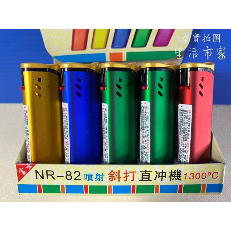 現貨 NR-82 噴射協打 直沖 防風 打火機 電子點火 時尚品味 防風火焰 電子打火機 防風打火機-細節圖3