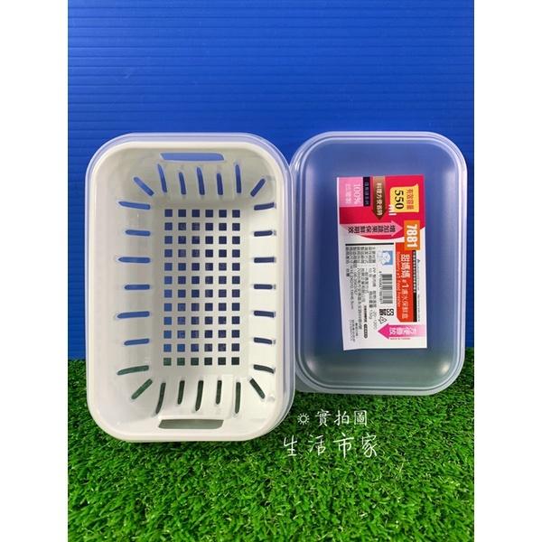 現貨 佳斯捷 濾水保鮮盒 蔬果濾水 食物濾水 洗菜籃 濾水籃 濾水洗菜盒 瀝水籃 保鮮盒 收納盒 濾水盒 台灣製-細節圖3
