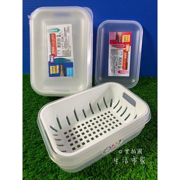 現貨 佳斯捷 濾水保鮮盒 蔬果濾水 食物濾水 洗菜籃 濾水籃 濾水洗菜盒 瀝水籃 保鮮盒 收納盒 濾水盒 台灣製-細節圖4
