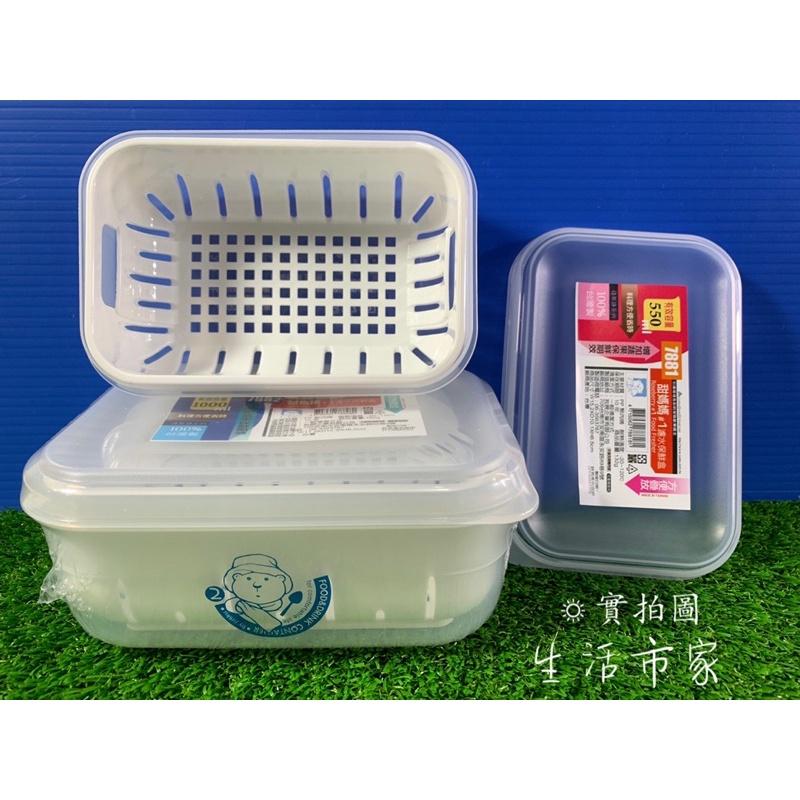 現貨 佳斯捷 濾水保鮮盒 蔬果濾水 食物濾水 洗菜籃 濾水籃 濾水洗菜盒 瀝水籃 保鮮盒 收納盒 濾水盒 台灣製-細節圖5