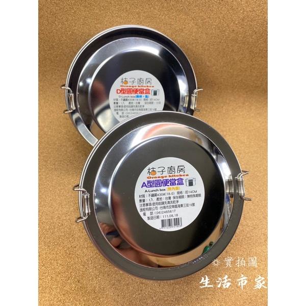 現貨 台灣製 桔子廚房 14cm D型圓便當盒 內附湯杯湯匙 430不鏽鋼 不鏽鋼便當盒 430便當盒 便當盒-細節圖6