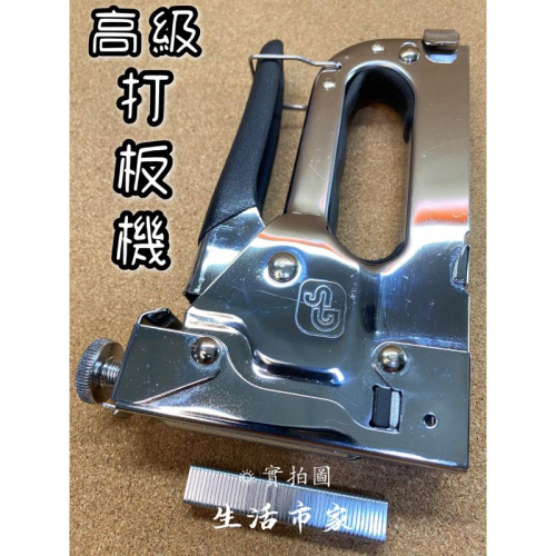現貨 台灣製 高級打板機 附針 高級打板機針 打釘槍 釘板機 釘書機
